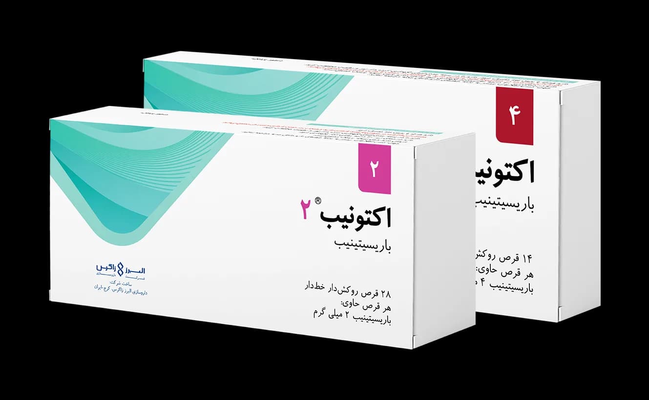 اکتونیب® (باریسیتینیب)