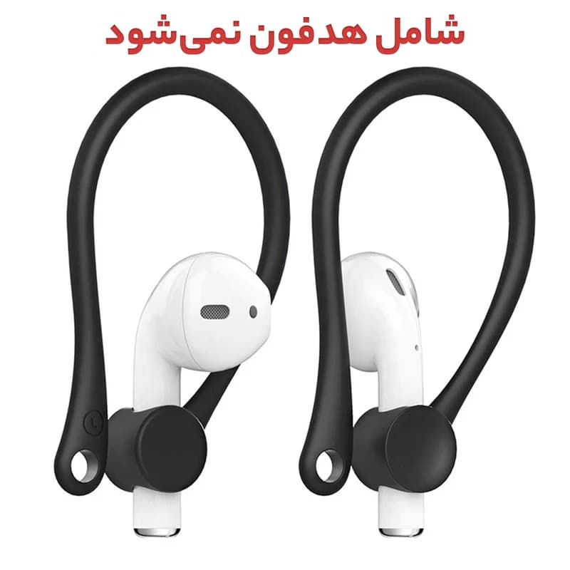 نگهدارنده دور گوش سیلیکونی مخصوص ایرپاد اپل — تصویر ۶