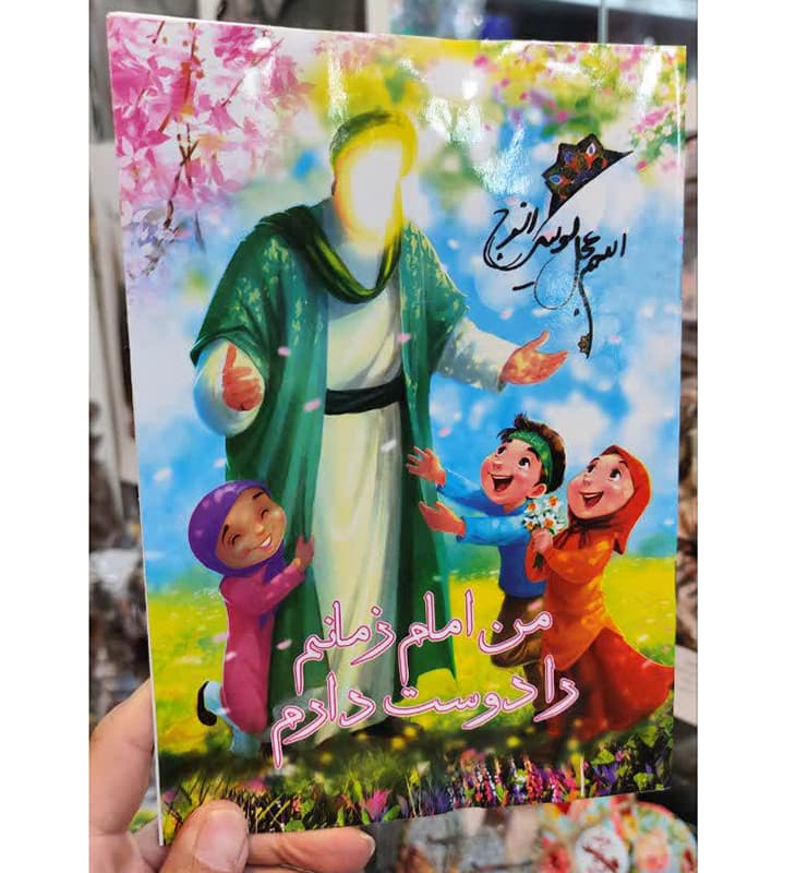 دفتر نقاشی 20 برگ مذهبی
