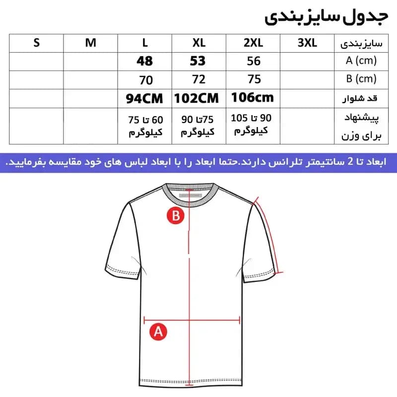 ست تیشرت و شلوار ورزشی مردانه طرح بایرن مونیخ مشکی جنس پلی استر نخ — تصویر ۳