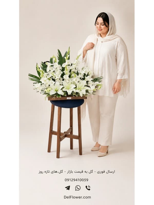 سفارش دستهگل یادبود مدل لادیان در تهران و کرج