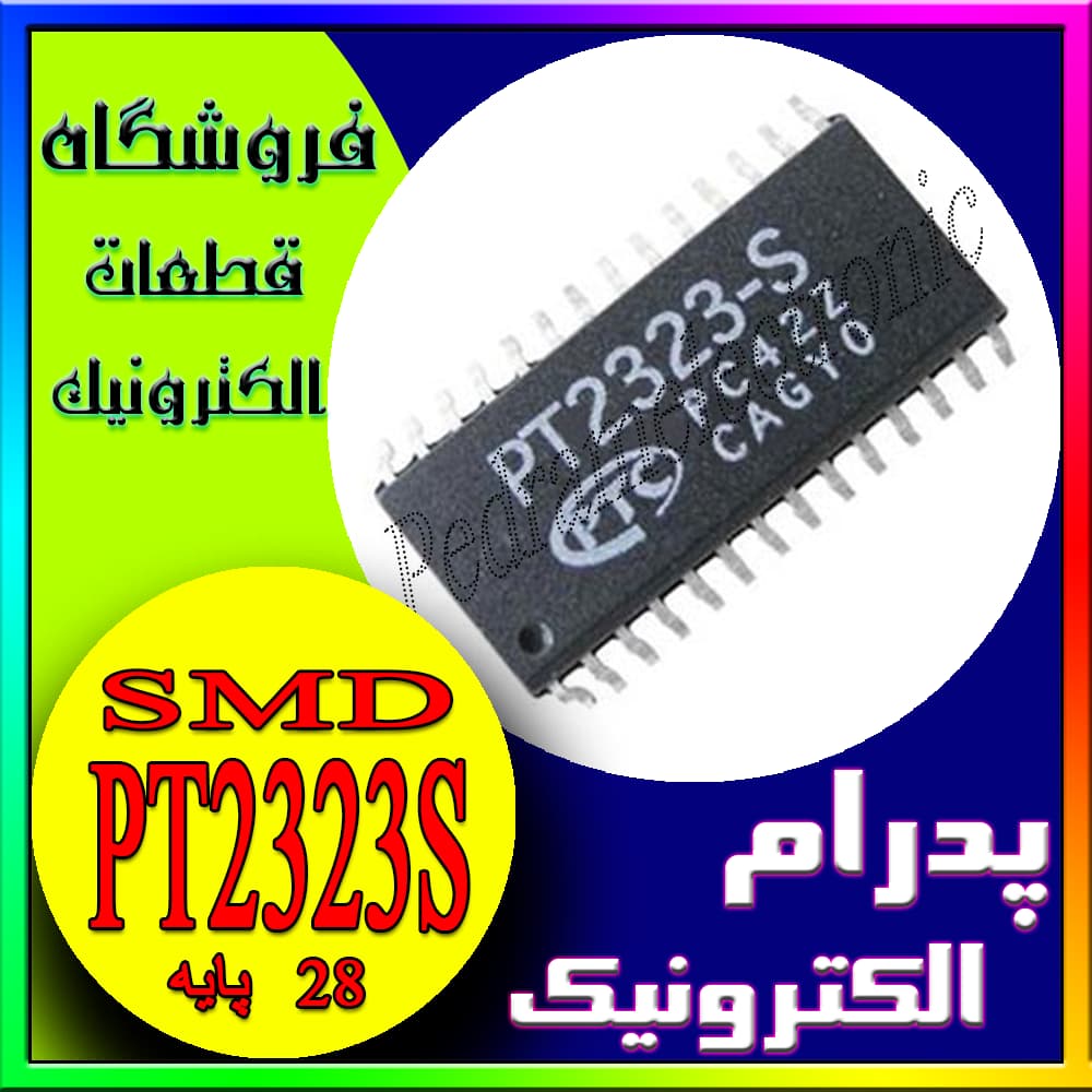 آیسی تقویتکننده صدا PT2323S با بستهبندی SOP-28 برای کنترل حجم صدا و تقویت سیگنال