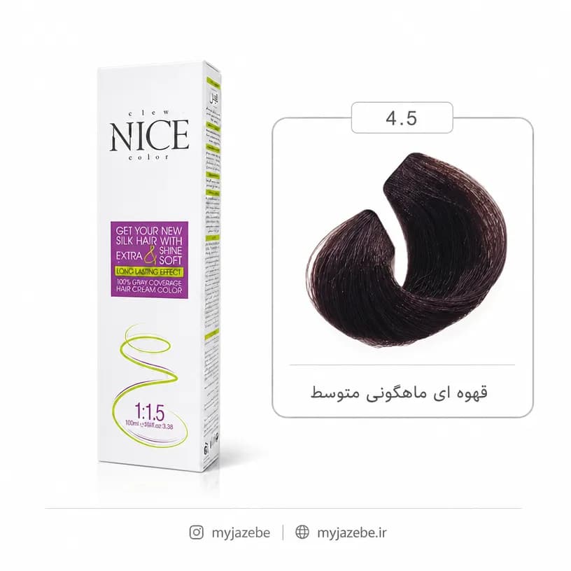 رنگ مو نایس کالر 4.5 قهوه ای ماهاگونی متوسط100ml