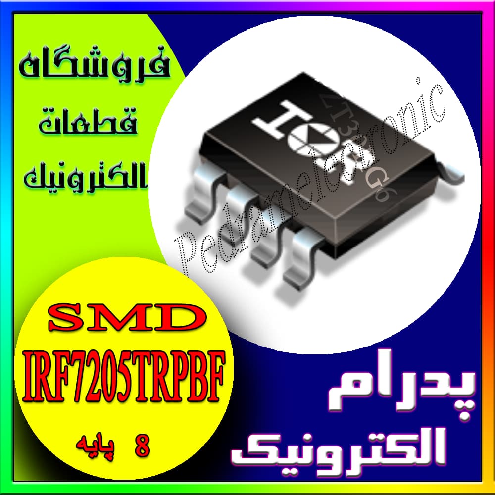آیسی ماسفت P-Channel IRF7205 SOP-8