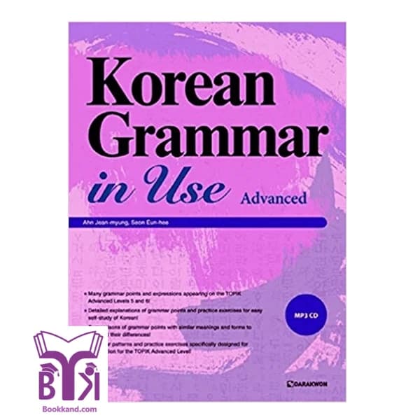 کتاب Korean grammar in use Advanced