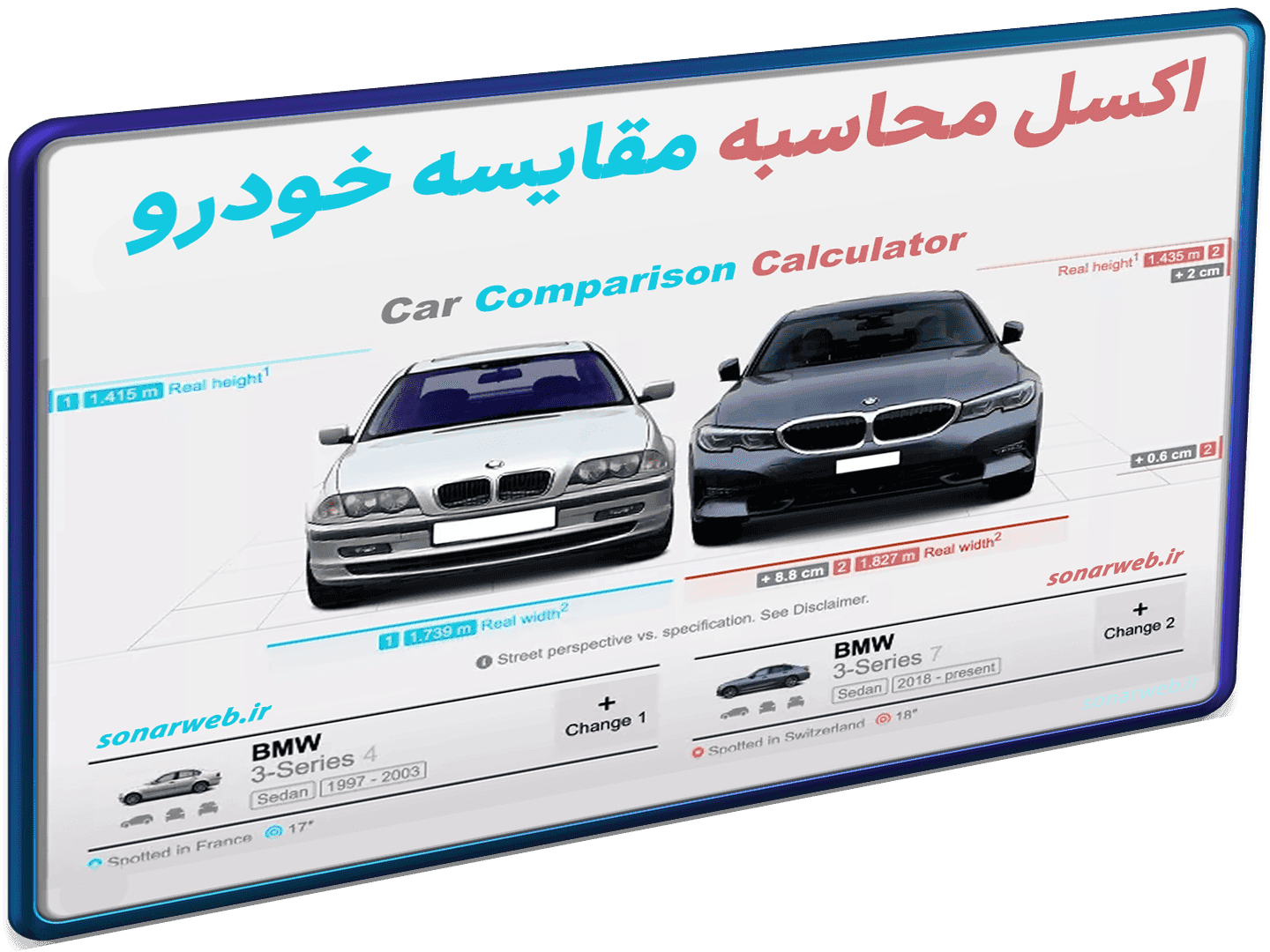 اکسل مقایسه خودرو – مقایسه اتومبیل – مقایسه ماشین – محاسبه گر مقایسه