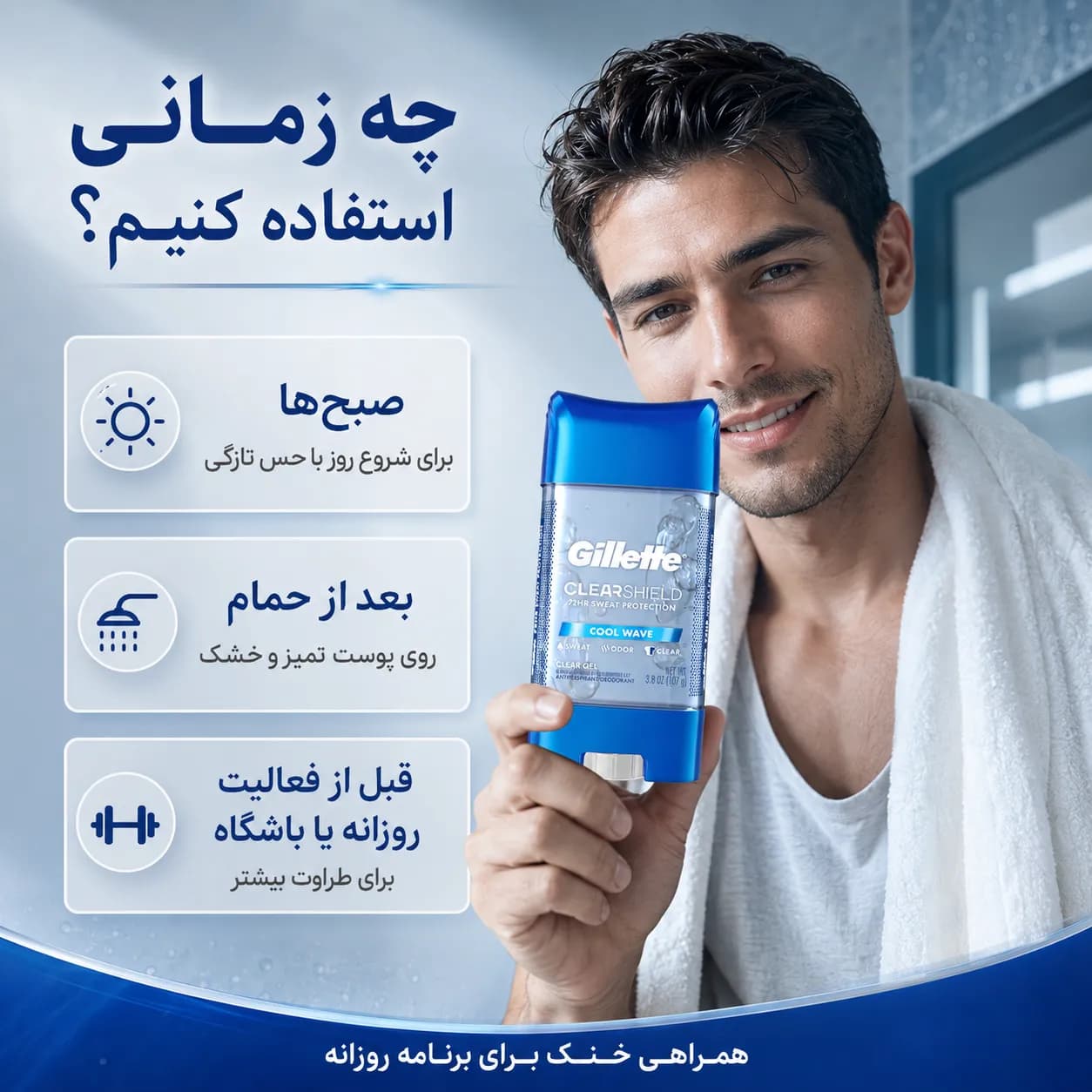 ژل ضدتعریق و دئودورانت مردانه ژیلت با محافظت ۷۲ ساعته وزن ۱۰۷ گرم | Gillette ClearShield Cool Wave - یاز شاپ — تصویر ۶