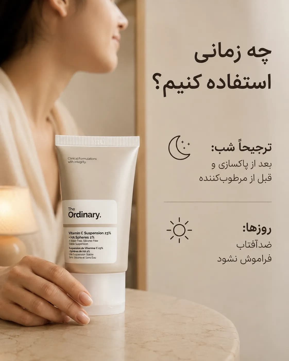 کرم سوسپانسیون ویتامین C خالص ۲۳٪ و هیالورونیک اسید اوردینری ۳۰ میل | The Ordinary Vitamin C Suspension 23% + HA Spheres 2% - یاز شاپ — تصویر ۵