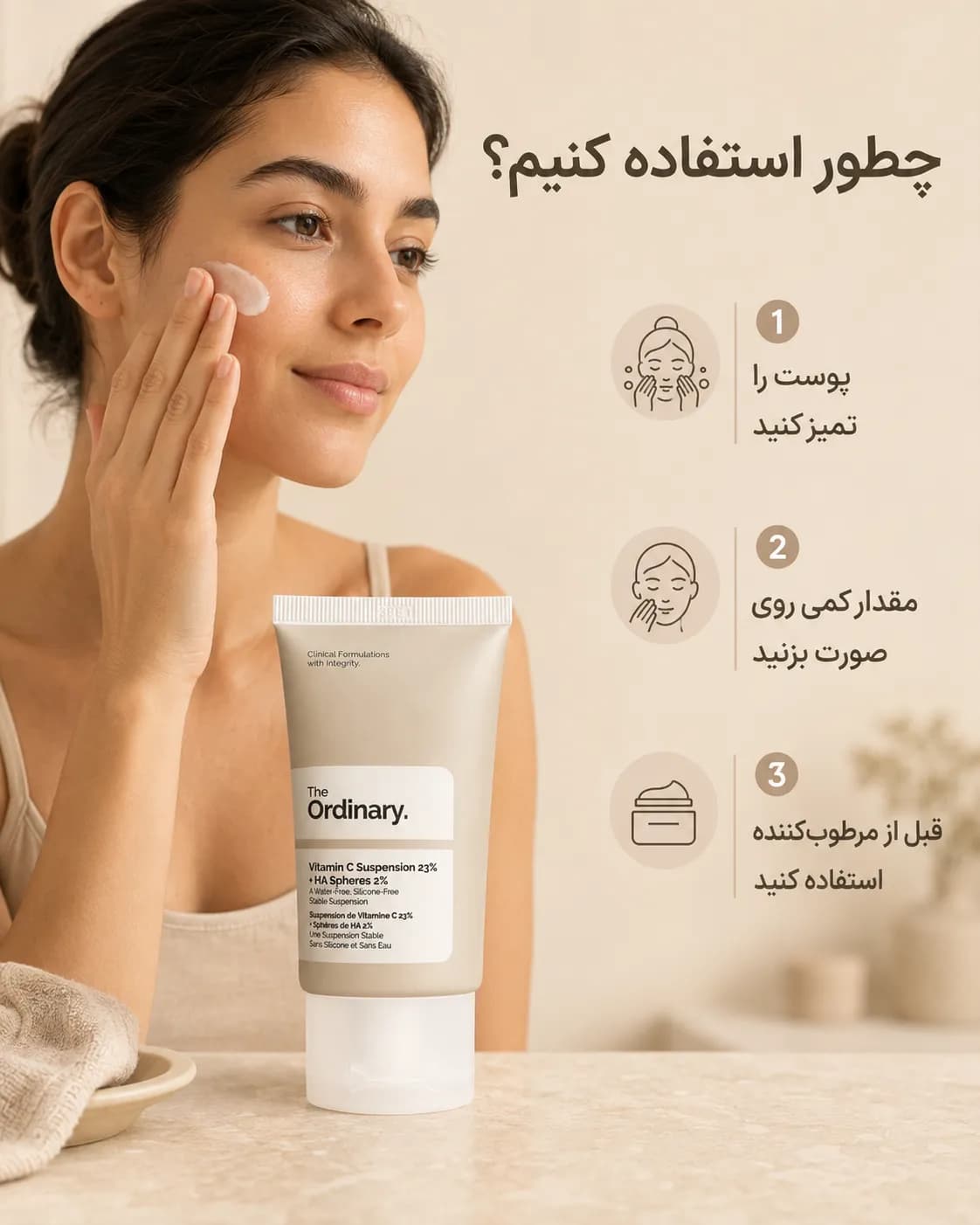 کرم سوسپانسیون ویتامین C خالص ۲۳٪ و هیالورونیک اسید اوردینری ۳۰ میل | The Ordinary Vitamin C Suspension 23% + HA Spheres 2% - یاز شاپ — تصویر ۷