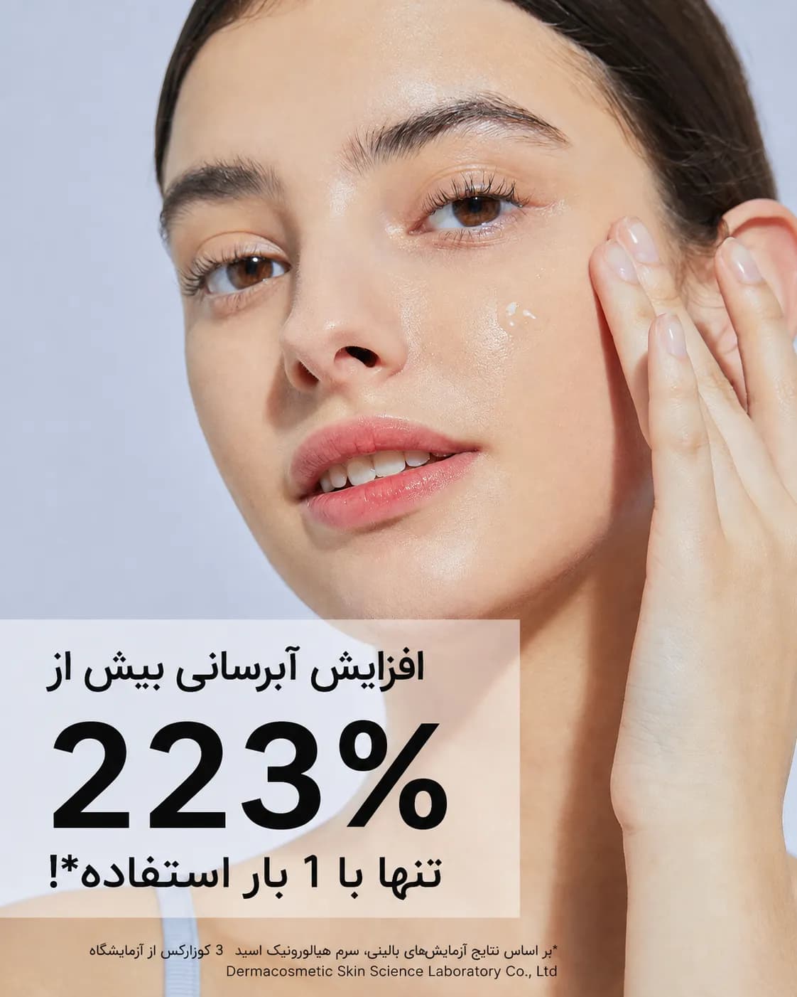 سرم آبرسان هیالورونیک اسید 3 کوزارکس COSRX The Hyaluronic Acid 3 Serum حجم 20 میل - یاز شاپ — تصویر ۳