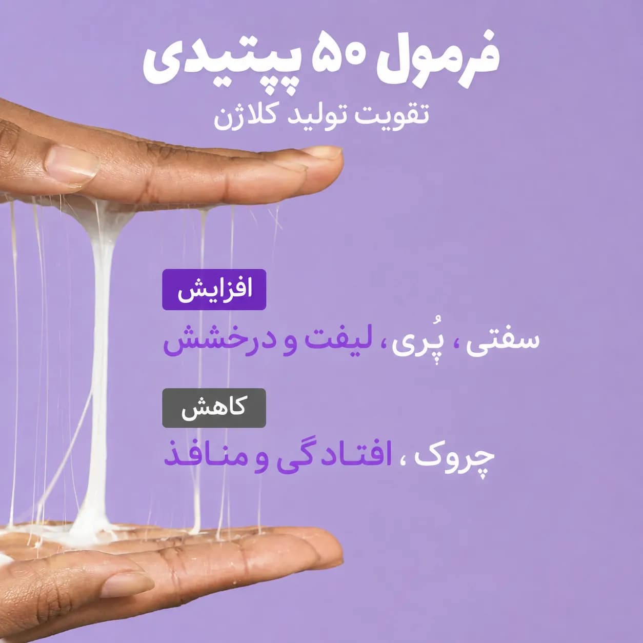 اسنس سفتکننده و پلامپکننده NAD+ نامبوزین شماره ۹ حجم ۵۰ میل | Numbuzin No.9 NAD+ BIO Lifting-sil Essence - یاز شاپ — تصویر ۵