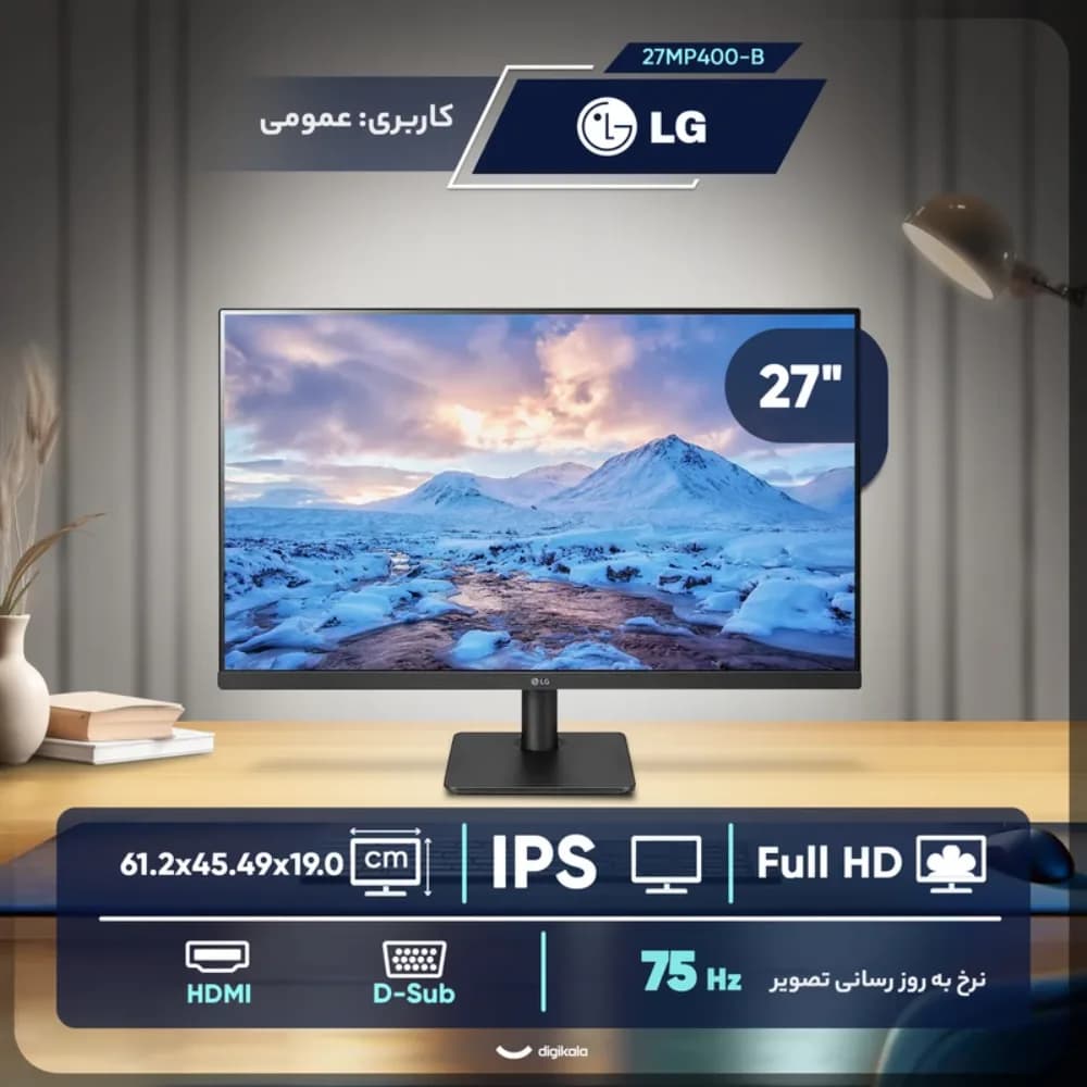 مانیتور 27 اینچ ال جی مدل 27MP400 (کارتن خراب) — تصویر ۲