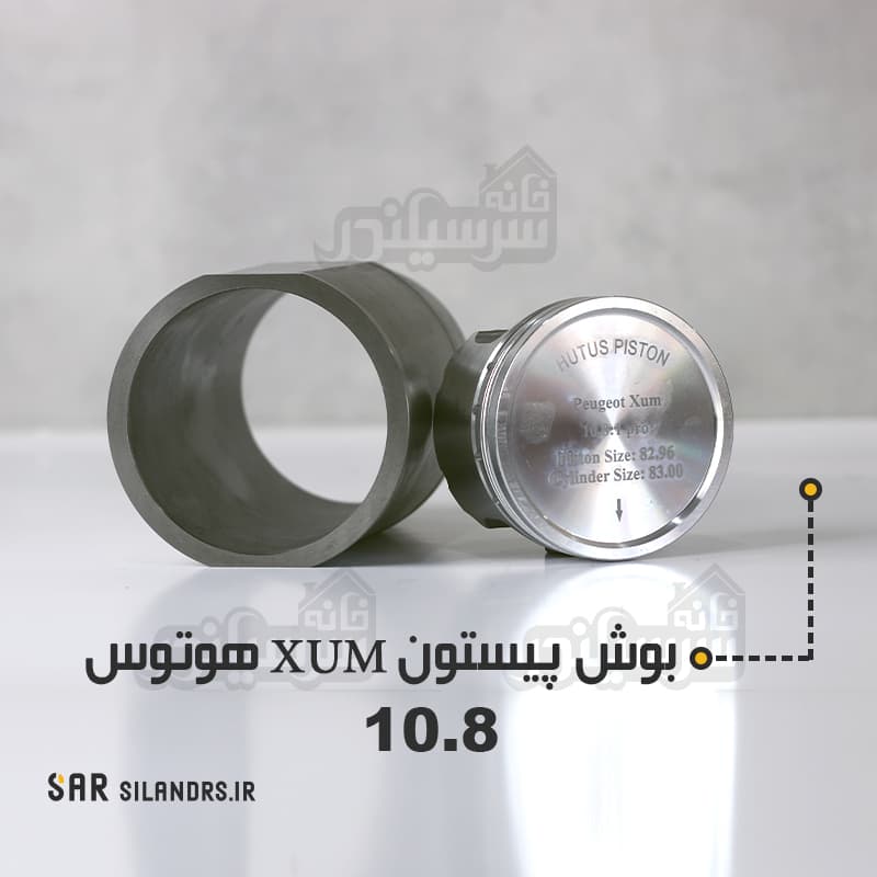 بوش و پیستون تراکمی XUM هوتوس 10.8 — تصویر ۶