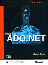 دانلود کتاب Microsoft ADO.NET.