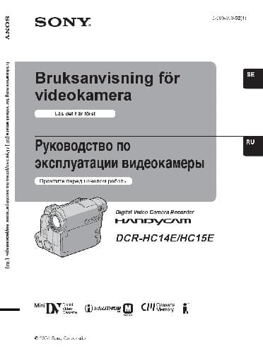 دانلود کتاب SONY DCR-HC14E – HC15E. Видеокамера, руководство пользователя