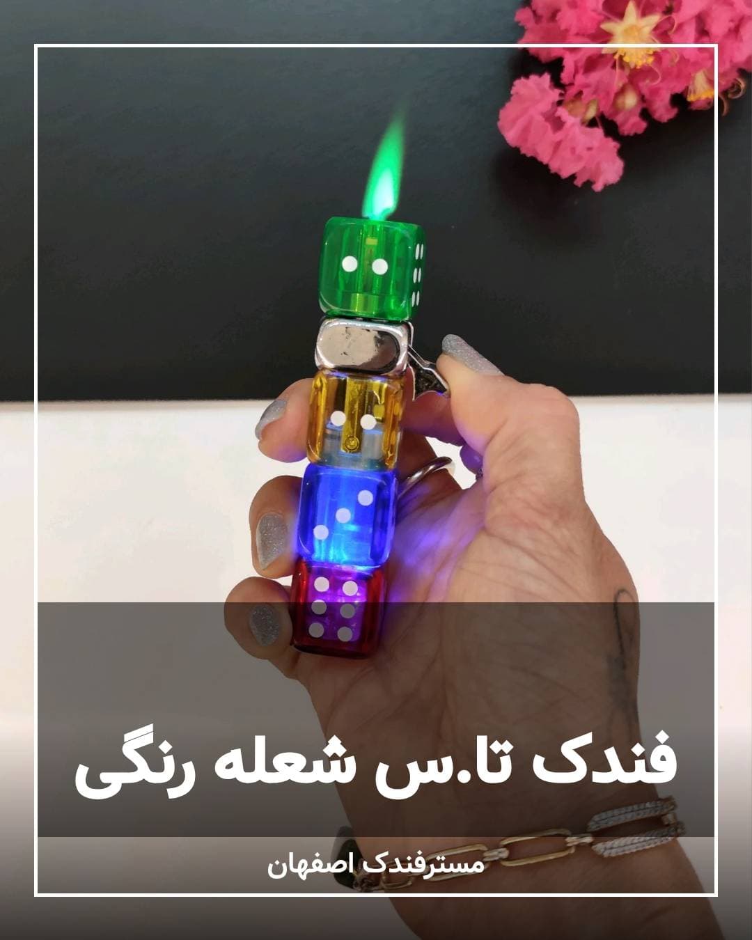 فندک اسپینر تاس چراغدار