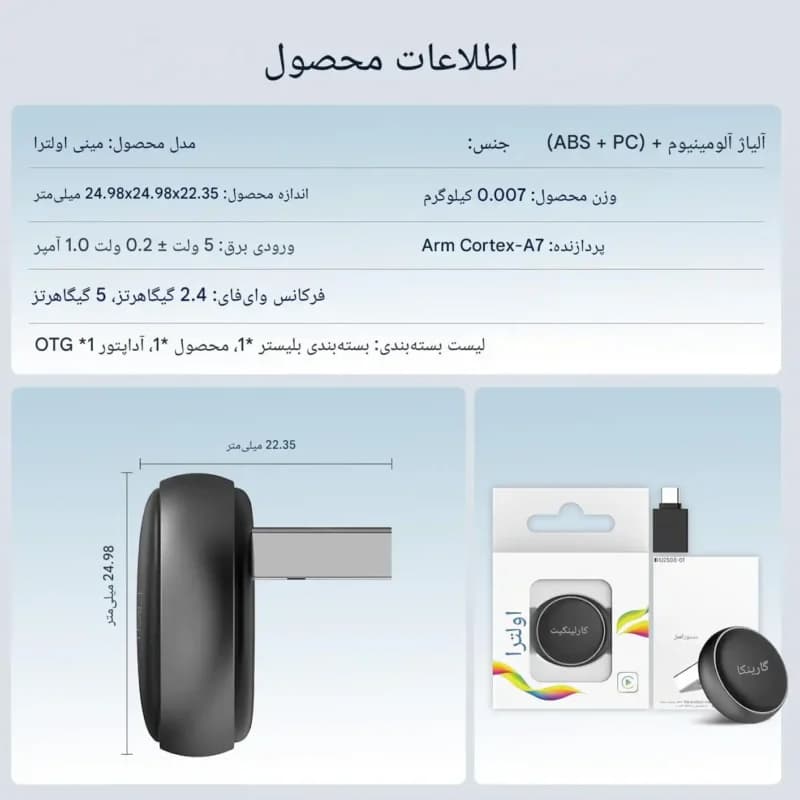 دانگل وایرلس Carlinkit Mini Ultra3 | کارپلی و اندروید اتو بدون سیم — تصویر ۷