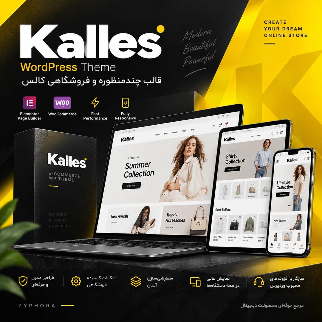 قالب فروشگاهی کالس | Kalles WordPress Theme