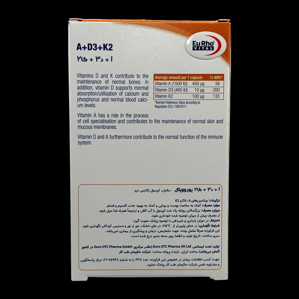سافت ژل آ+د3+کا2 یوروویتال — تصویر ۳