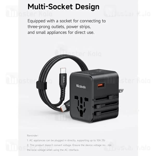 شارژر دیواری و مبدل برق مک دودو Mcdodo CP-326 توان 25 وات همراه با کابل — تصویر ۳