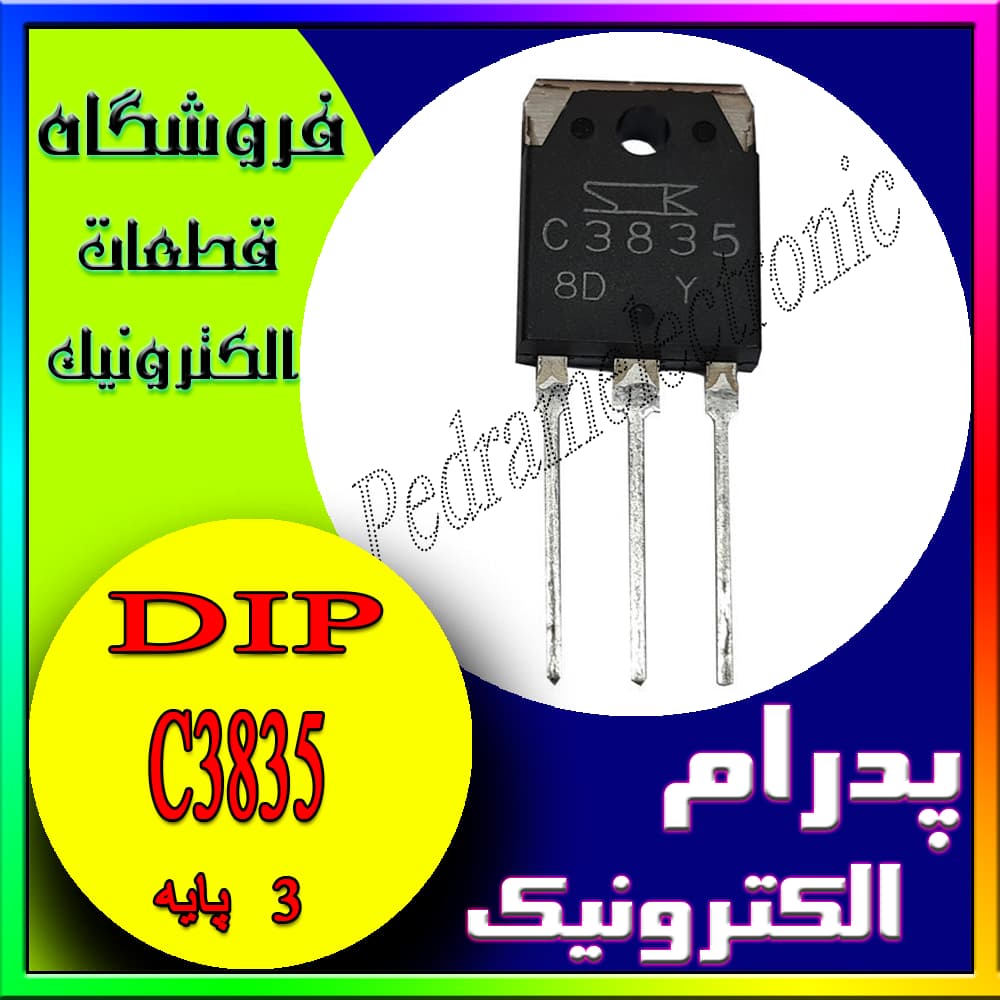 ترانزیستور TR C3835 TO-247