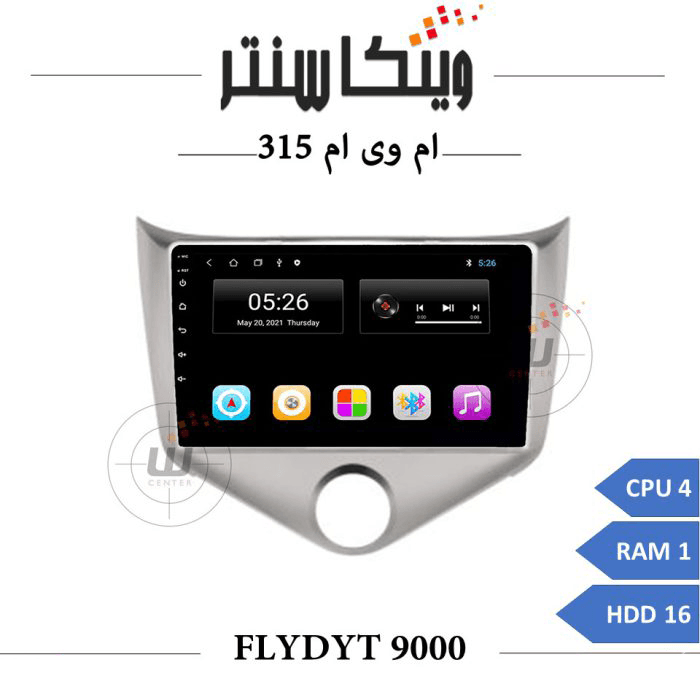 مانیتور ام وی ام 315 جدید برند فلای مدل FLYDYT 9000 رم 1
