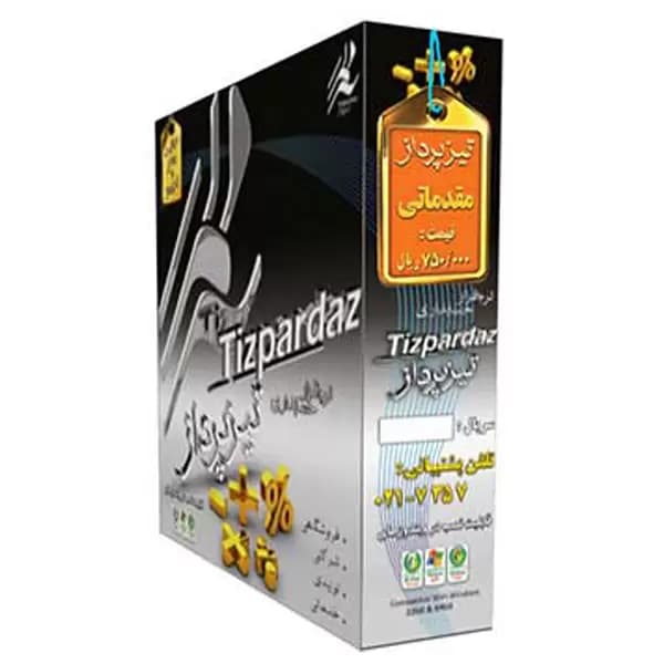 حسابداری سطح مقدماتی
