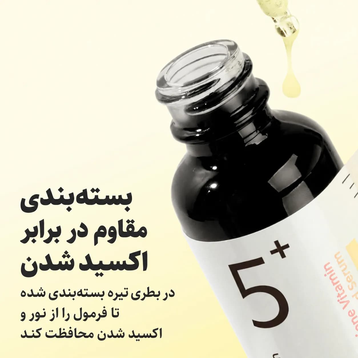 سرم ضد لک گلوتاتیون و ویتامین C نامبوزین شماره ۵ پلاس حجم ۳۰ میل | Numbuzin No.5+ Glutathione Vitamin Concentrated Serum — تصویر ۷