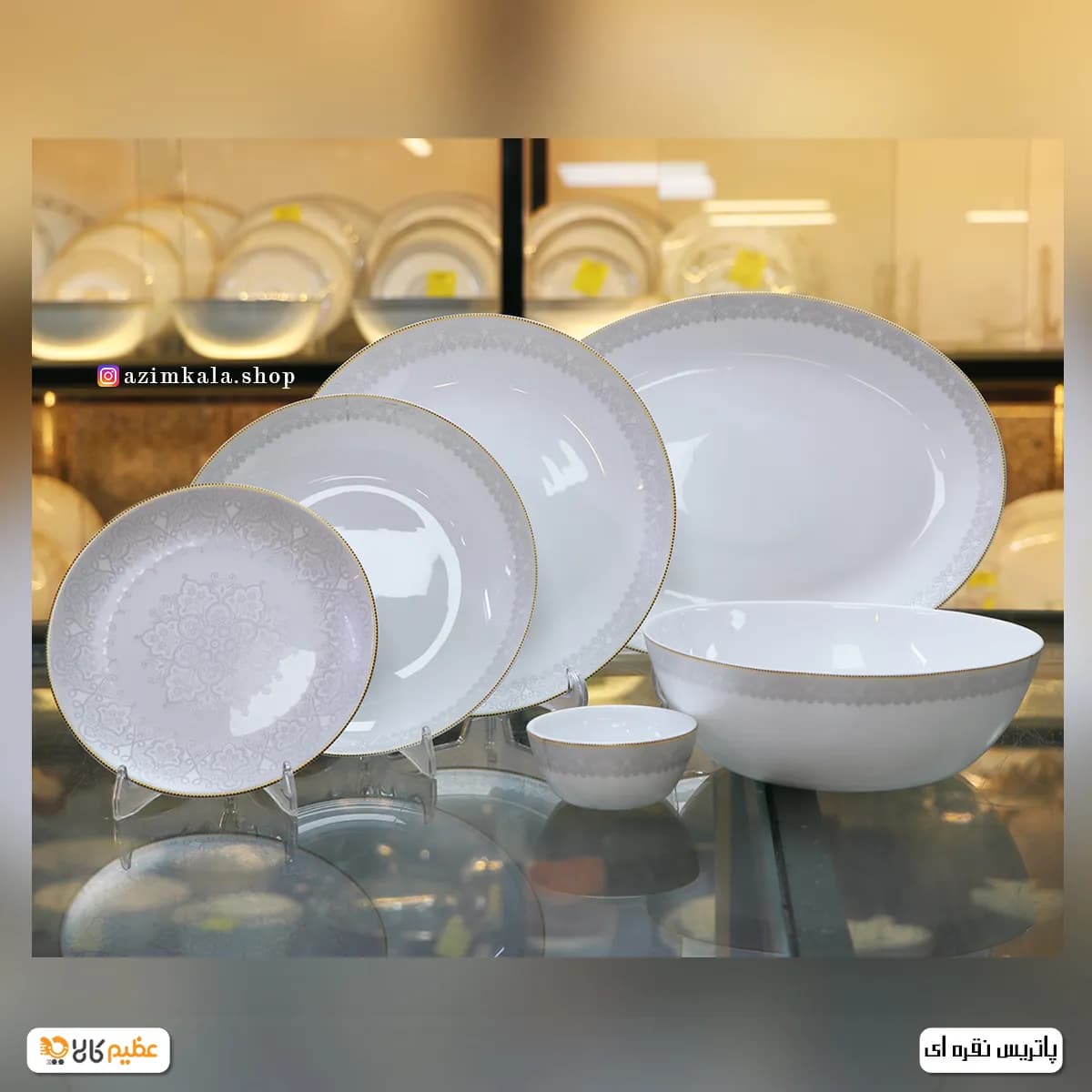 سرویس آرکوپال 26 پارچه پاتریس نقره ای