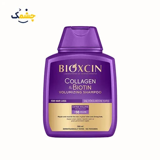 شامپو ضد ریزش و حجمدهنده بیوکسین کلاژن و بیوتین ۳۰۰ میلیلیتر Bioxcin Collagen & Biotin اصلی ترکیه