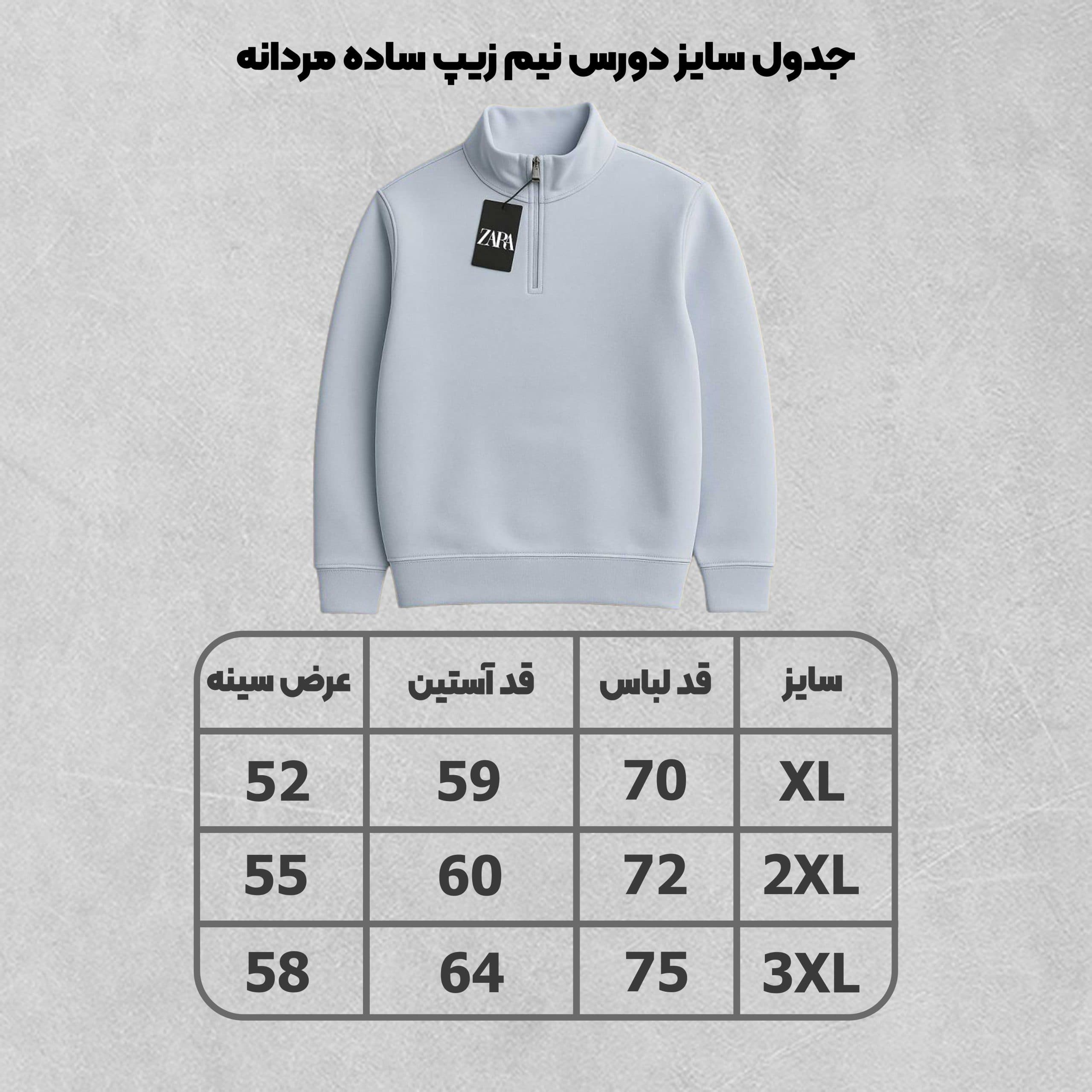 دورس نیم زیپ ساده مردانه رنگ آبی آسمانی — تصویر ۲