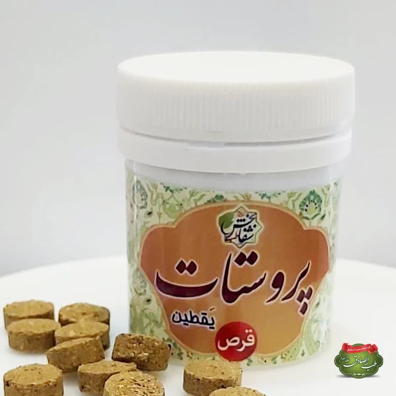 حب پروستات (یقطین) | برند شفابخش — تصویر ۲