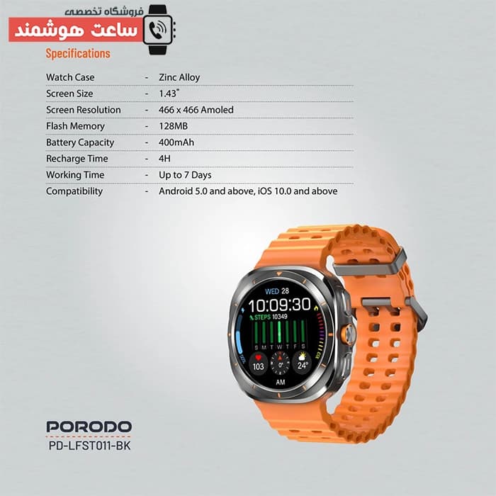 ساعت هوشمند طرح سامسونگ گلکسی پرودو Porodo Voyager PDLFST011 — تصویر ۵