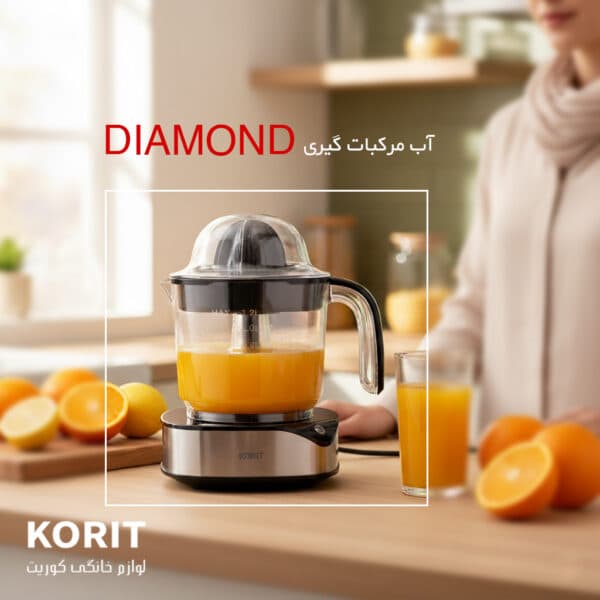 آب مرکباتگیری DIAMOND مدل KCJ400 — تصویر ۳