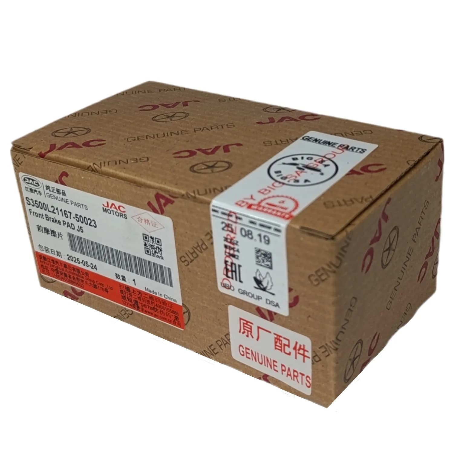 لنت ترمز جلو خودرو جک موتورز مدل ُS3500L21167-50023 دو جفت مناسب برای جک J5 — تصویر ۵