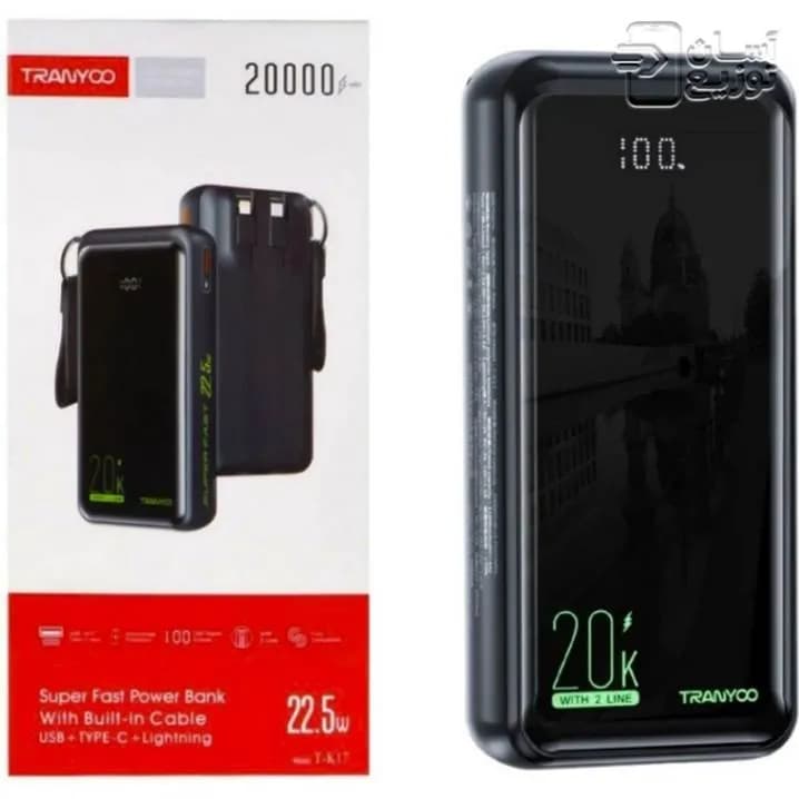 پاوربانک ترانیو Tranyoo مدل T-K17 با ظرفیت 20000 میلی آمپر + 2کابل شارژ سرخود تایپسی و لایتنینگ