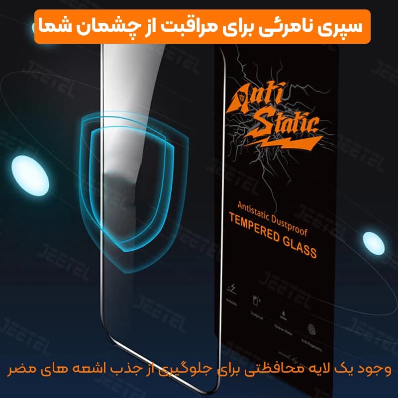 گلس آنتی استاتیک میتوبل سامسونگ A51 / A52 / A53 — تصویر ۳