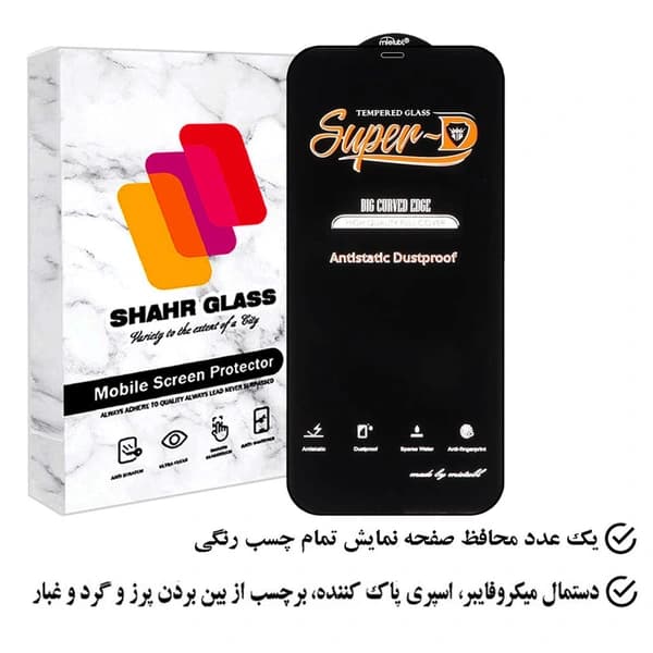 گلس آنتی استاتیک میتوبل سامسونگ A51 / A52 / A53 — تصویر ۵