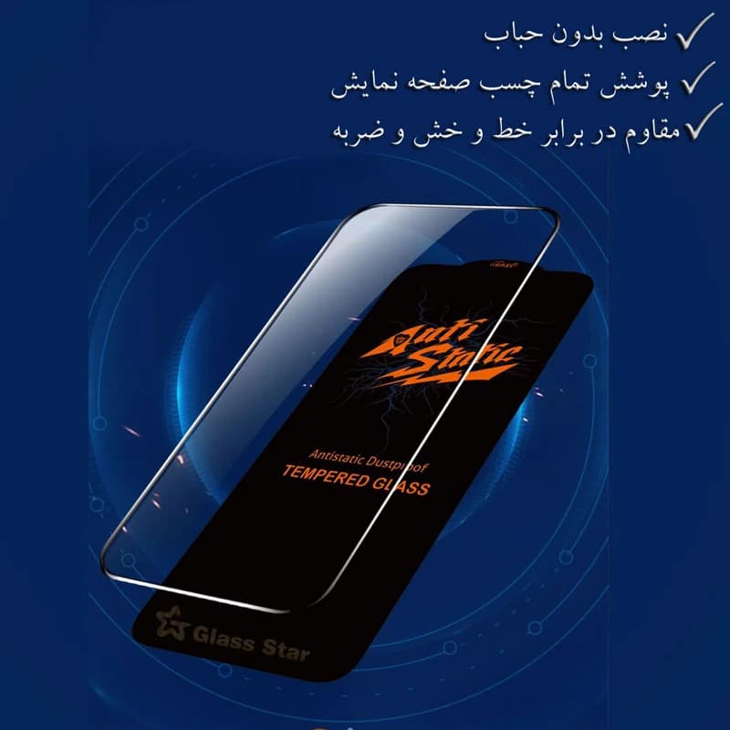 گلس آنتی استاتیک میتوبل مناسب برای سامسونگ مدل های S23 fe / A54 — تصویر ۷