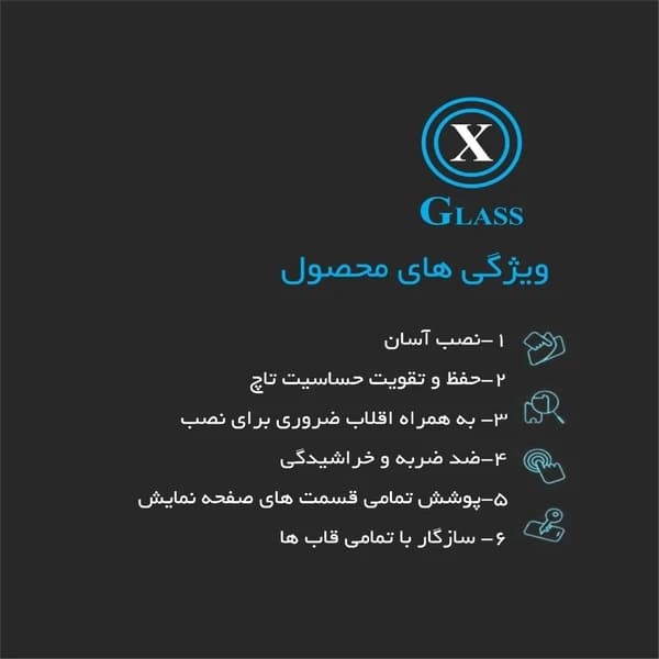 گلس آنتی استاتیک میتوبل مناسب برای سامسونگ مدل های S23 fe / A54 — تصویر ۳