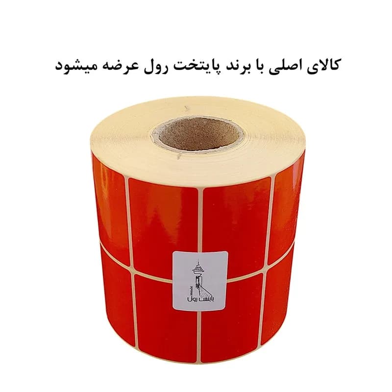 برچسب پرینتر لیبلزن پایتخت رول مدل P4157-3000 — تصویر ۲