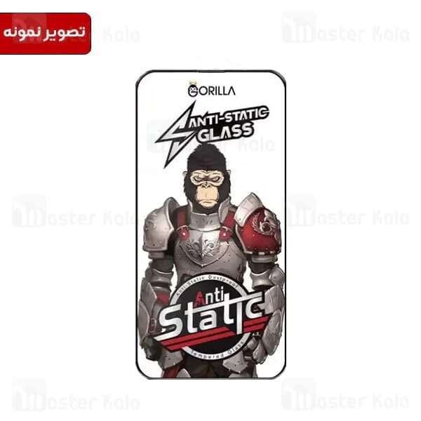 گلس تمام صفحه تمام چسب Realme 8 Pro Gorilla Anti Static Glass — تصویر ۸