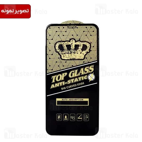 گلس تمام صفحه تمام چسب شیائومی Xiaomi Poco C65 Top Glass Anti Static Glass — تصویر ۲