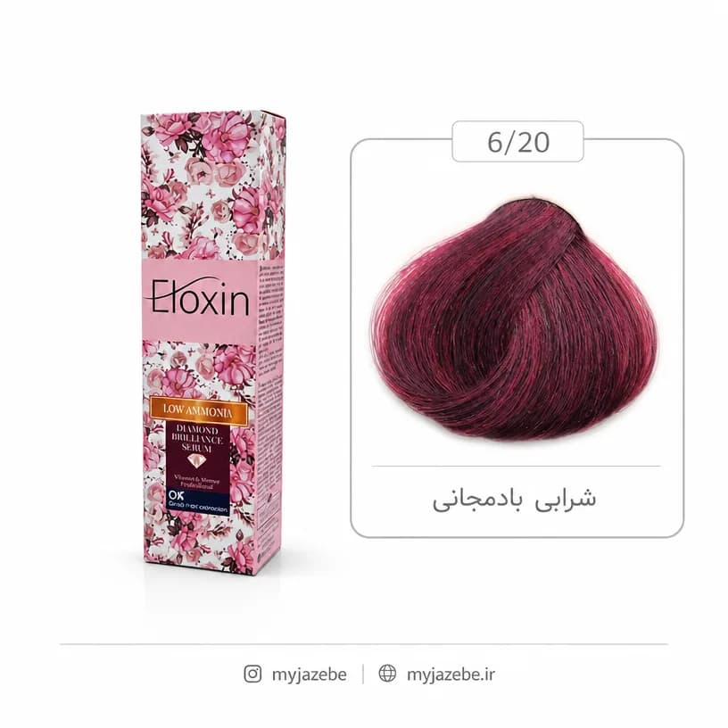 رنگ مو الوکسین 6.20 شرابی بادمجانی 120میل
