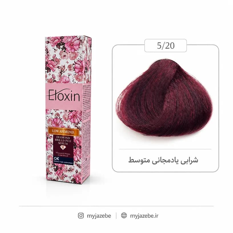 رنگ مو الوکسین 5.20 شرابی بادمجانی متوسط 120میل