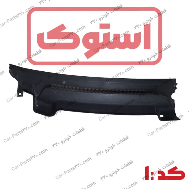 شبکه ( توری ) برف پاکن راست دوو سی یلو استوک کد:1 — تصویر ۲