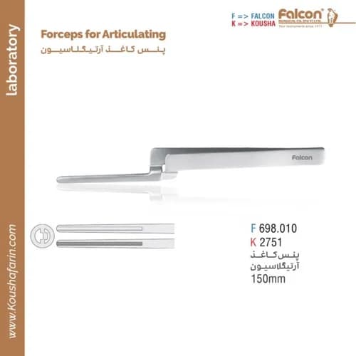 پنس کاغذ آرتیکولاسیون فالکن F 698.010