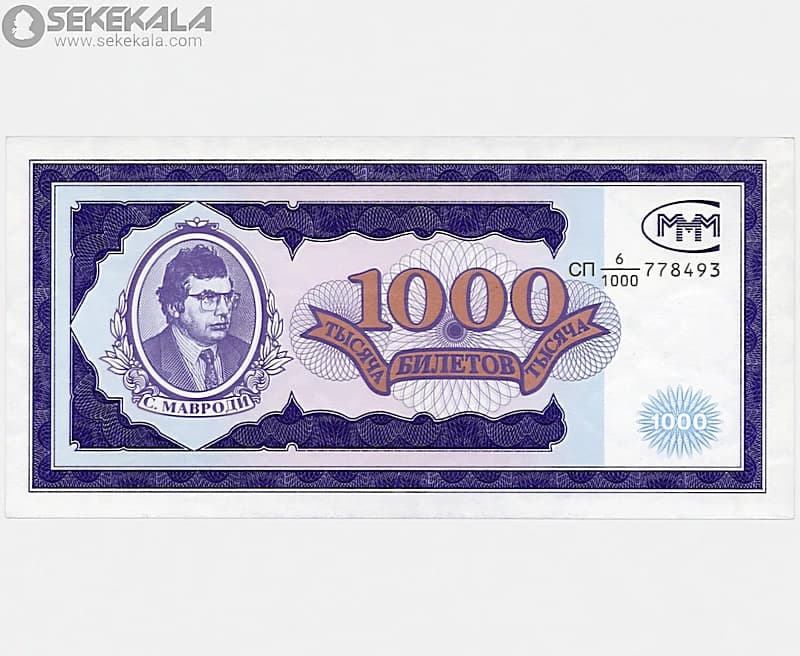 اسکناس 1000 روبل بیلتوف روسیه 1994