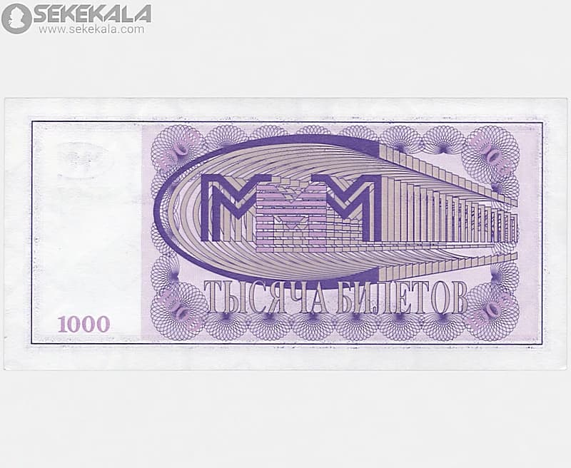 اسکناس 1000 روبل بیلتوف روسیه 1994 — تصویر ۲