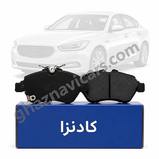لنت ترمز دیسکی جلو کادنزا چیکسای (Kia Cadenza)